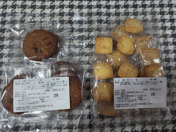 湘南クッキー 久助 チョコチップ130g(11枚)・ 久助カシュー 130g ★工場直売 ★アウトレット ★個包装★割れあり