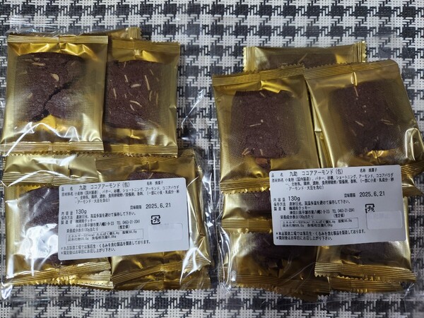 湘南クッキー 久助 ココアーモンド 各130g(12枚) ×2袋 合計24枚 個包装 割れあり★工場直売