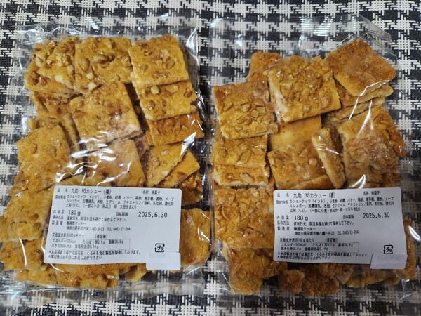 湘南クッキー 久助 カシュー 180g 2袋★工場直売 ★アウトレット ★割れあり★ポストへ投函