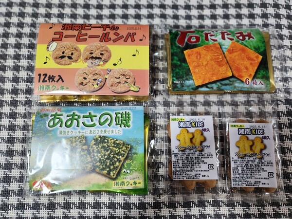 湘南クッキー 石だたみ6枚・コーヒールンバ12枚・あおさの磯6枚・ジンジャーパンチDEノックアウト12枚★割れる場合あり★ポストへ投函