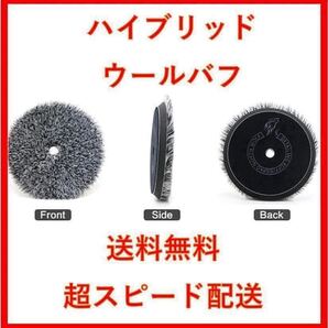 North wolf ハイブリッド バフ ルペス rupes ポリッシャー 領収書発行可