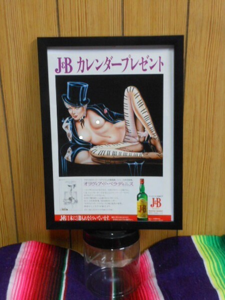 送料無料◆ウイスキー J&B 美女 イラスト◆1970年代 広告◆フレーム額縁付き