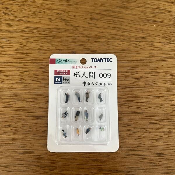 ■ジオコレ TOMYTEC ザ・人間 009 乗る人々(鉄道、バス) 情景コレクションシリーズ 12体 トミーテック 鉄道模型 ミニチュア フィギュア