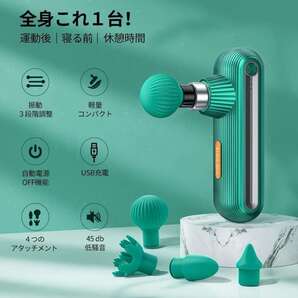コードレス 手軽に使える 筋膜リリースガン MINIハンディガン 3段階 強力振動 6時間連続使用 グリーン