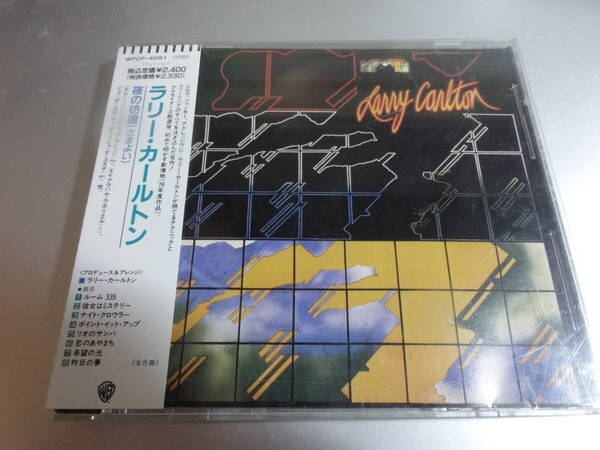 LARRY CARLTONラリーカールトン 夜の彷徨 帯付き国内盤