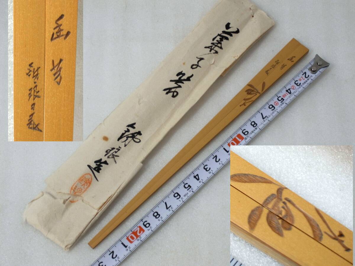 2025年最新】Yahoo!オークション -市川銕琅の中古品・新品・未