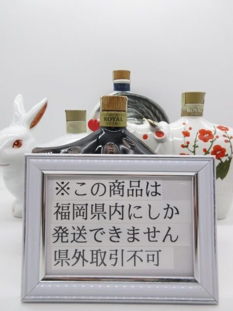 Yahoo!オークション -「サントリーローヤル 干支」の落札相場 Yahoo!オークション -「サントリーローヤル 干支」の落札相場