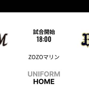 2025/05/28 (水) 18時試合開始 千葉ロッテマリーンズ 対 オリックスバファローズ 内野指定席B 招待チケット 千葉ロッテマリーンズ