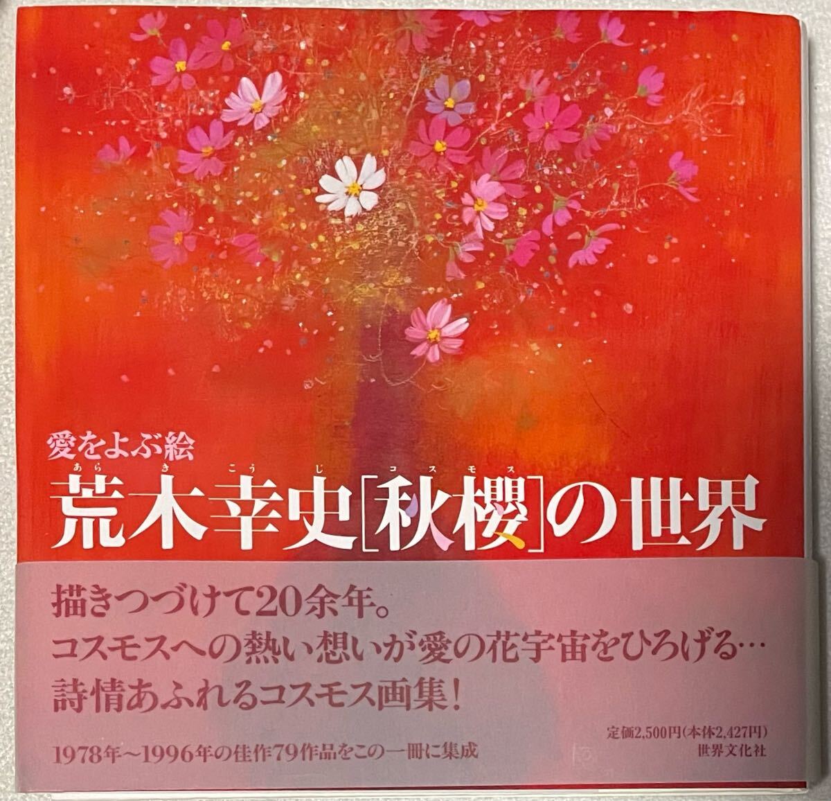 2025年最新】Yahoo!オークション -荒木幸史の中古品・新品・未
