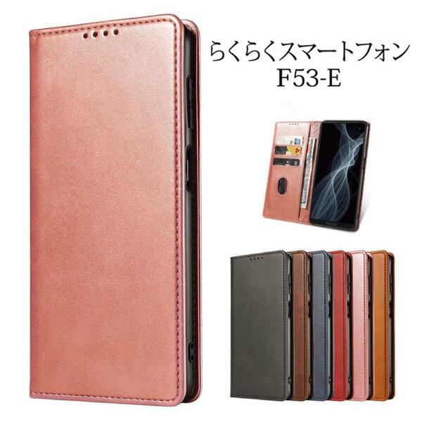 らくらくスマートフォン F-53Eケース ベルトなし マグネット 手帳型:サテンライトピンク