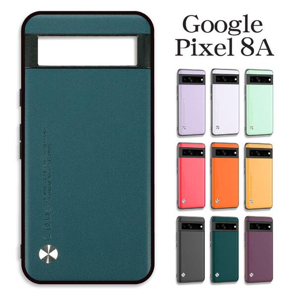 Google Pixel 8Aケース グーグルピクセル8Aケース:ネイビーグリーン ☆おまけガラスフィルム付き