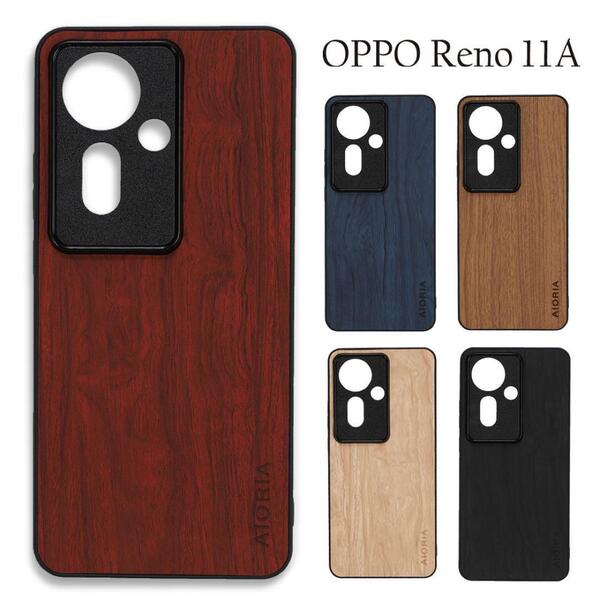 OPPO Reno 11A ケース 木目調 オッポリノ11aケース:ディープブラウン ☆おまけガラスフィルム付き