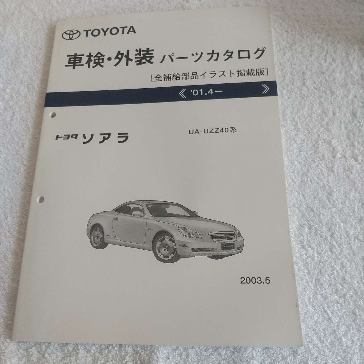 2025年最新】Yahoo!オークション -車検外装パーツカタログの中古