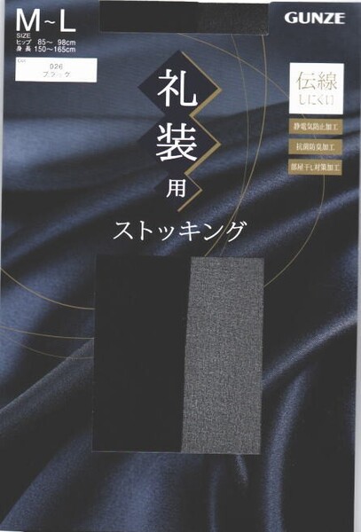 【礼装用】【送料無料 5月28日再入荷】レディス 伝線しにくい 静電気防止 抗菌防臭 部屋干対策 パンティストッキング<黒:L-LL>