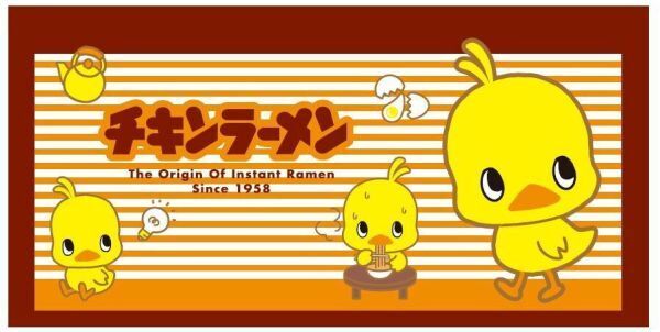 【送料無料 2点1組 スポーツ&ビーチタオル!】綿100% パイル バスタオル<チキンラーメン&ひよこ:約60×120cm>235524