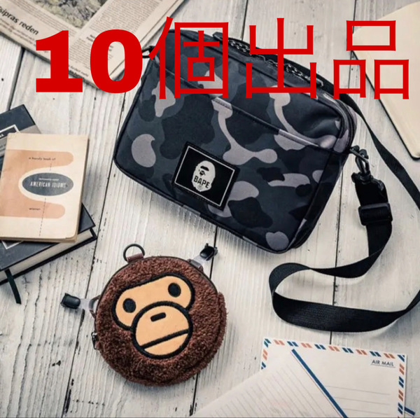 ★10個出品★BAPE KIDS◆A BATHING APE/迷彩カモ◆ア ベイシング エイプ◆CAMOショルダー&マイクポシェット◆2点セット◆カモ/付録