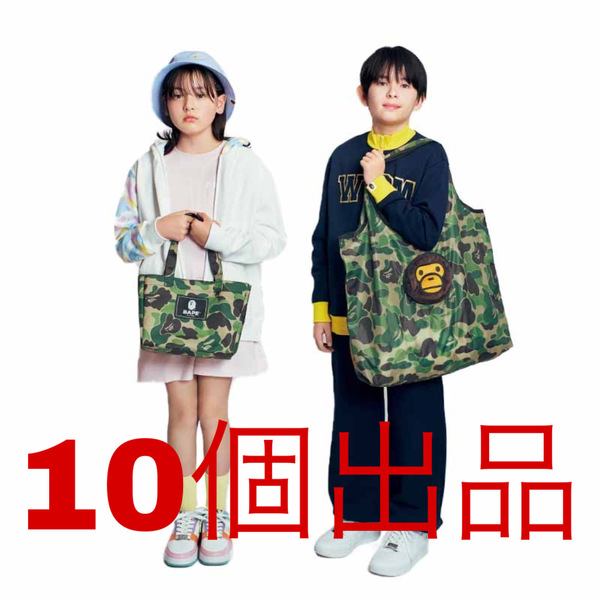 ★10個出品★BAPE KIDS◆A BATHING APE/迷彩カモ◆ア ベイシング エイプ◆ショッピングバッグ&MILO(R)型エコバッグ カラビナ付き/CAMO/