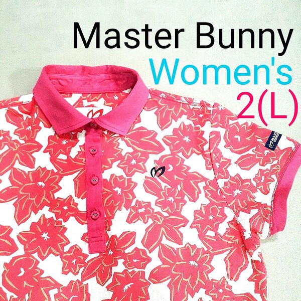 【超美品】Master Bunny マスターバニー レディース2 L相当 半袖ポロシャツ 半袖ゴルフポロシャツ ゴルフシャツ ゴルフウェア 総柄