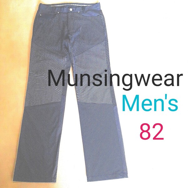 【超美品】Munsingwear マンシングウェア メンズ 82 ストレッチ パンツ ゴルフストレッチパンツ ゴルフパンツ 切り替え柄 ブラック