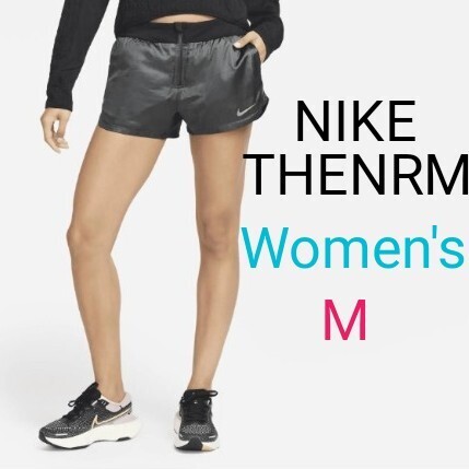 【超美品】NIKE ナイキ THENRMA レディースM ハーフパンツ ショートパンツ ランニング ジョギング マラソン