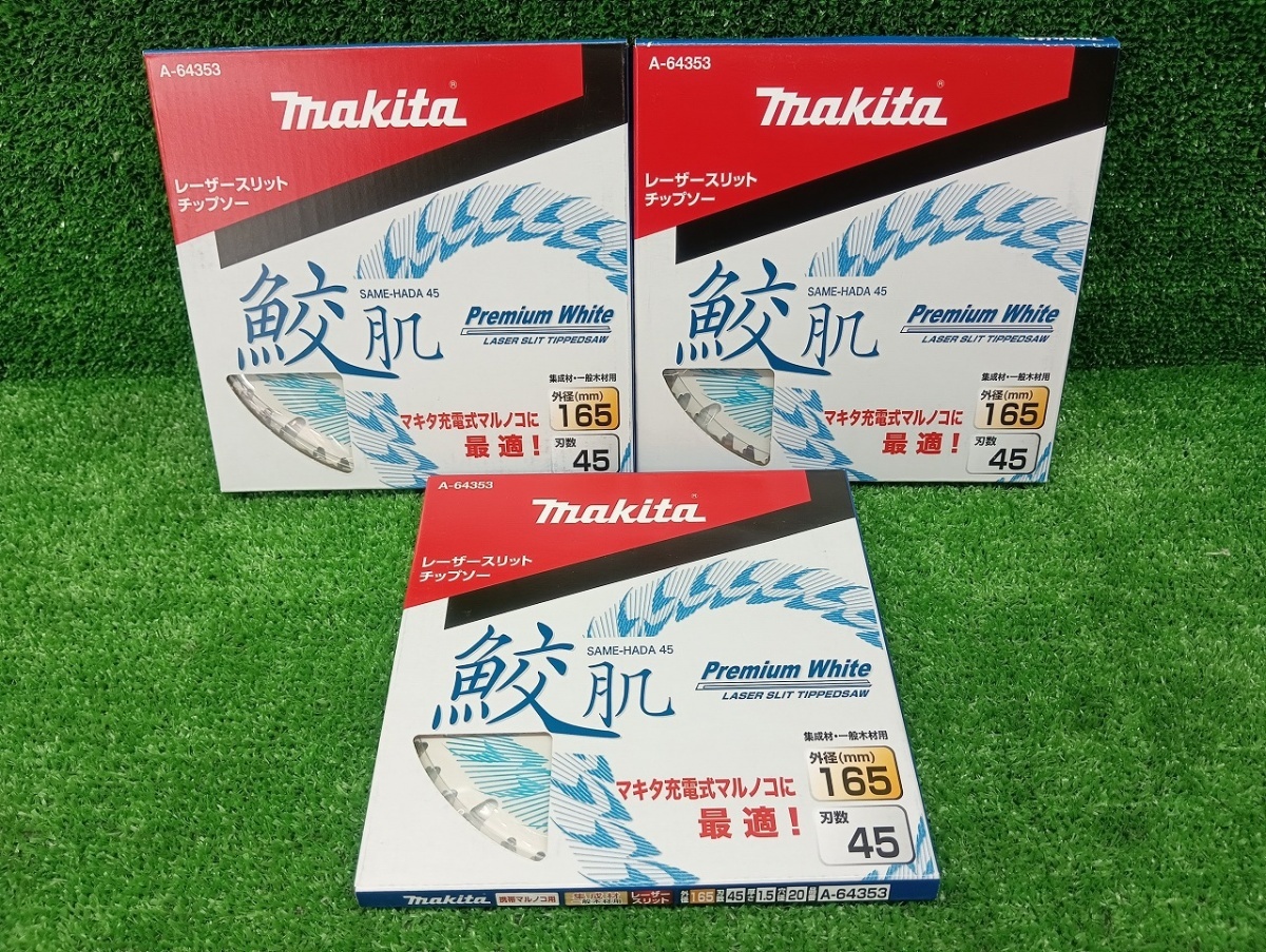 Amazon | マキタ(Makita) 鮫肌プレミアムホワイトチップソー