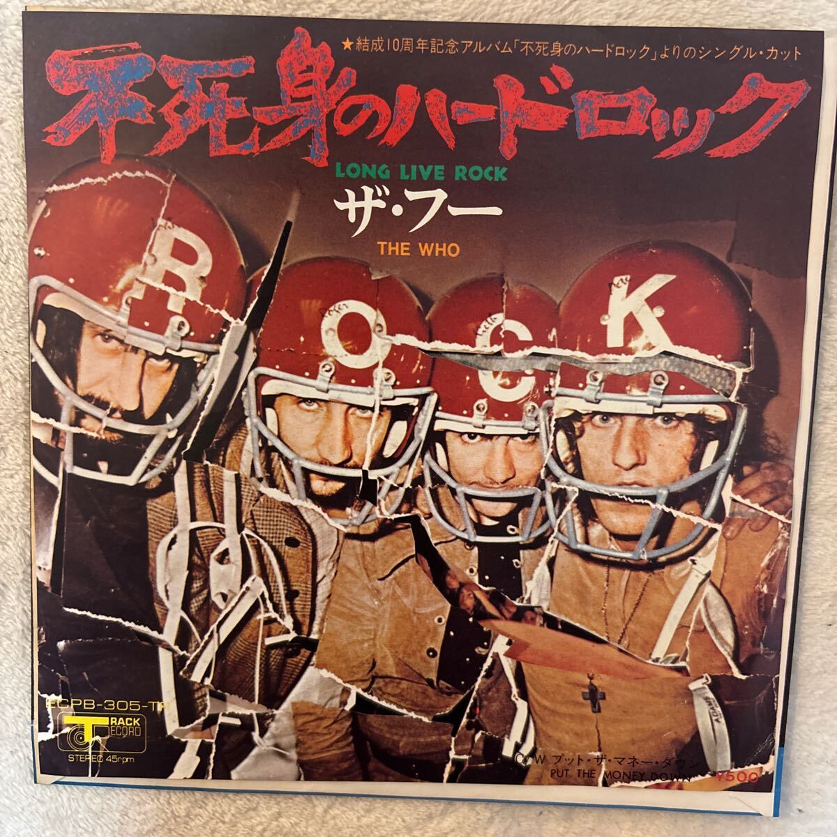 送料込み EP ザ•フー 不死身のハードロック THE WHO Yahoo!オークション -「不死身のハードロック」(レコード) の