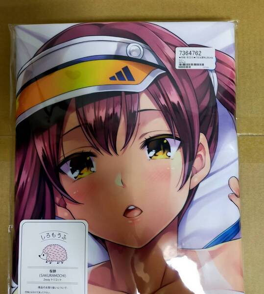 【新品正規品】Rip@Lip 水原優 美波夏帆 抱き枕カバー
