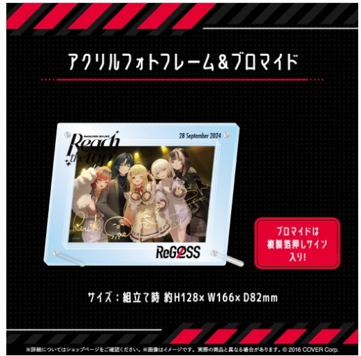 【新品正規品】ReGLOSS Reach the top開催記念 複製サイン入りアクリルフォトフレーム 轟はじめ 儒烏風亭らでん hololive ホロライブ
