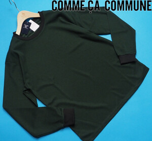 新品定価1万円 COMME CA COMMUNE コムサコミューン 鹿の子メッシュ 長袖TシャツM緑(21)99CI08