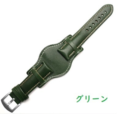 【B】ブンド レザーベルト グリーン 18mm 20mm 21mm 22mm 牛革 腕時計用ベルト 交換用 アレルギー対策【新品】