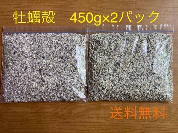 牡蠣殻チップ 900g