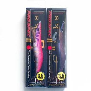 クロノ クリックス プロスペック 3.5号 2個 SOP