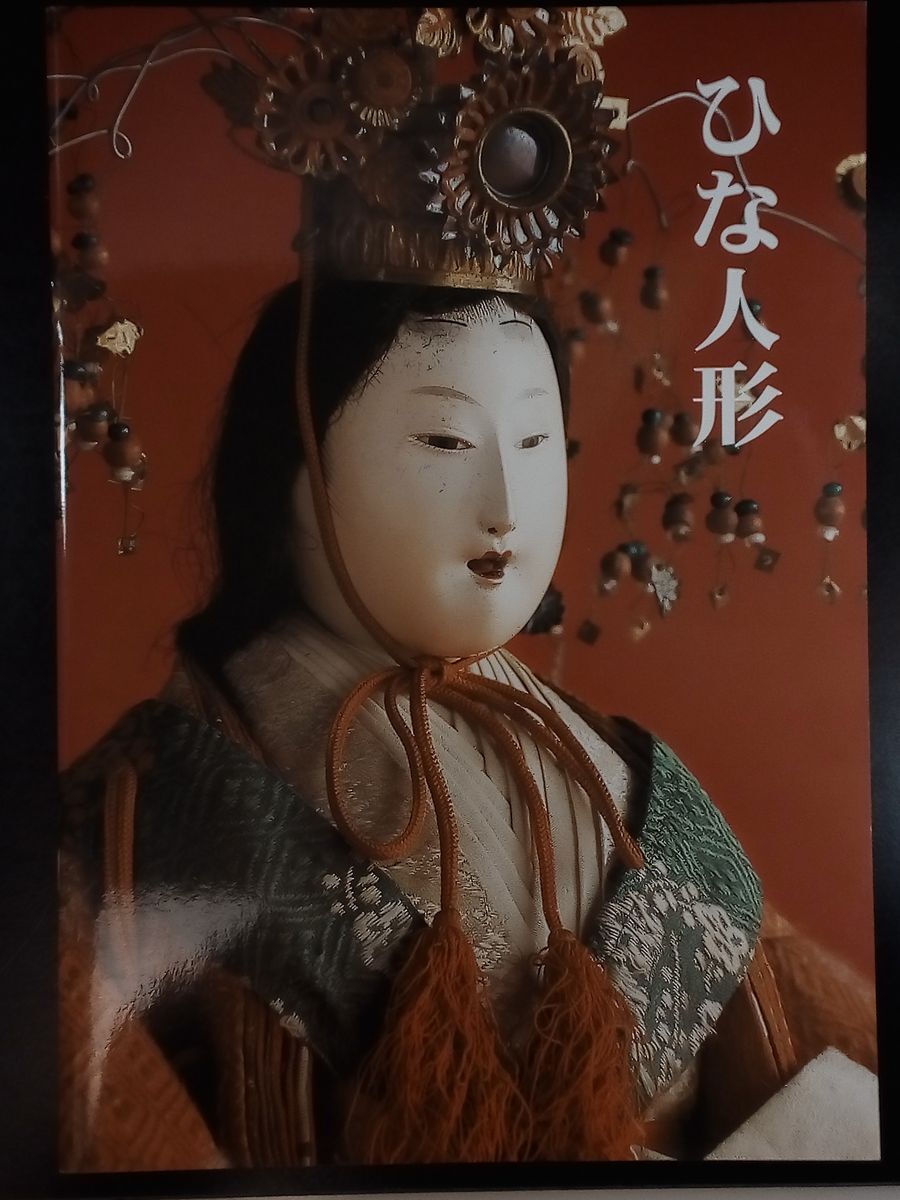 2/4 ②中古　平安一甫　ひな人形　おひなさま　ひな祭り　節句 2025年最新】Yahoo!オークション - ひな人形(ひな祭り 季節、年
