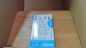 ナンプレ2 初級編 ダイソー/ECY