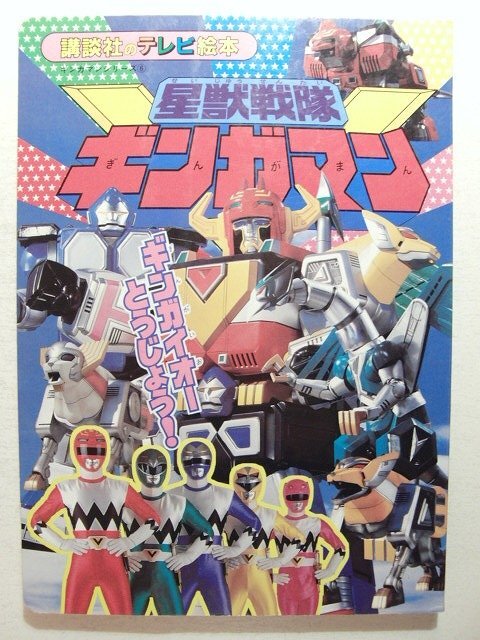 2025年最新】Yahoo!オークション -小学館テレビ絵本4の中古品