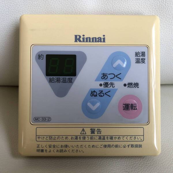 Rinnai リンナイ リモコン ガス給湯器 MC−33−2 MC-33-2