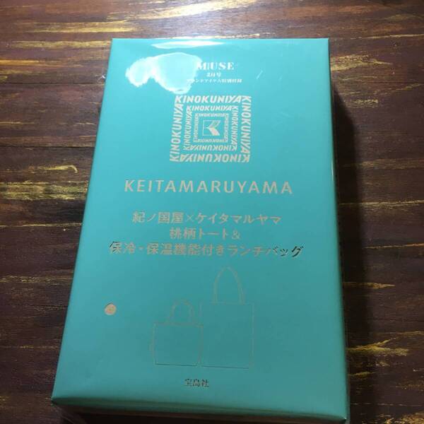 オトナミューズ 2025年2月号付録 紀伊国屋 KEITAMARUYAMA 桃柄トート&保冷保温機能付バッグ ※桃柄トートは絵柄異なります※土日祝日発送無
