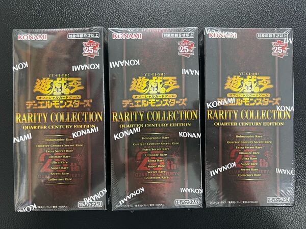 遊戯王 RARITY COLLECTION - QUARTER CENTURY EDITION - 25th 3BOX シュリンク付