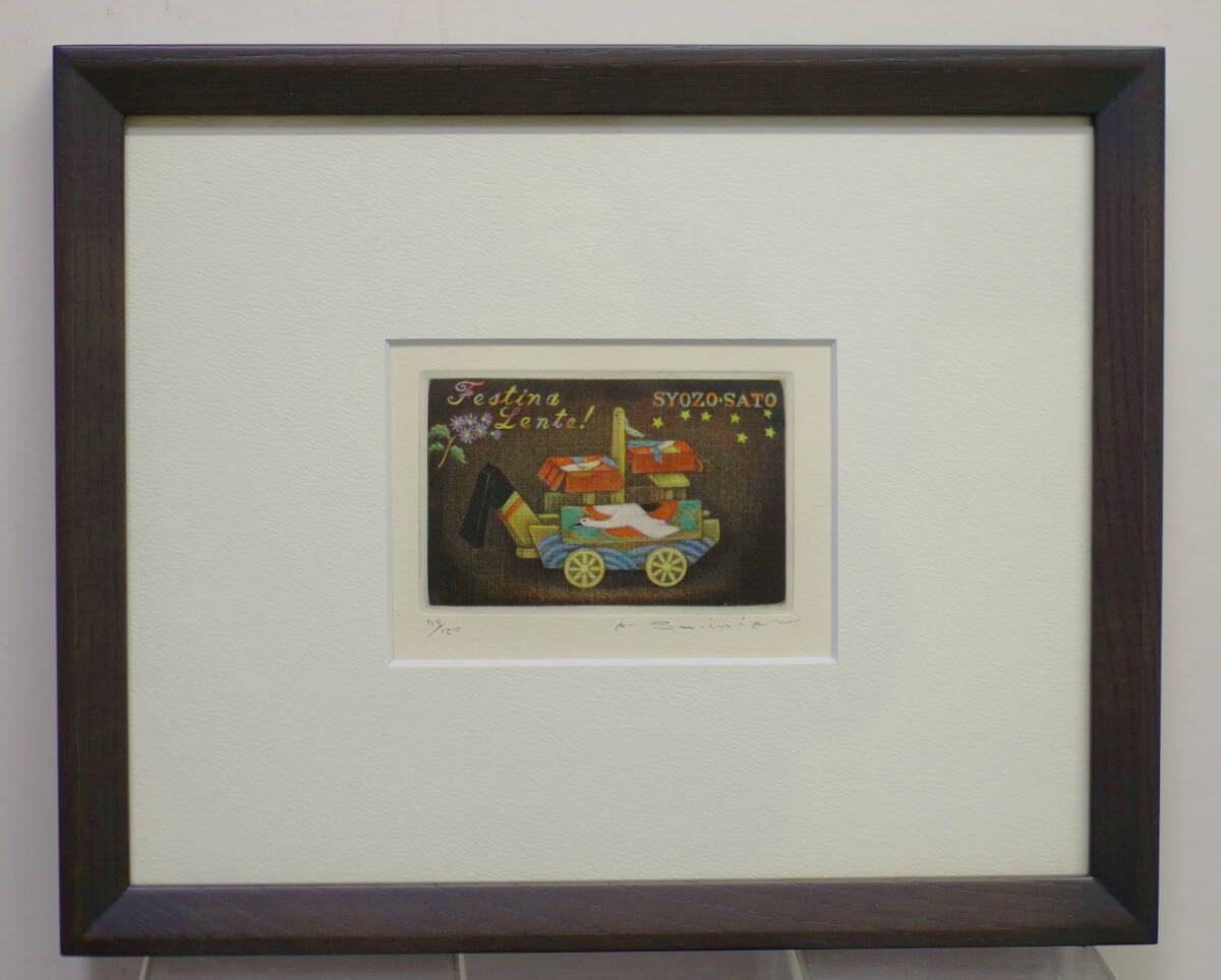 掲載3日で売れなければ300円❗額付き銅版画応用絵画「癒やしの