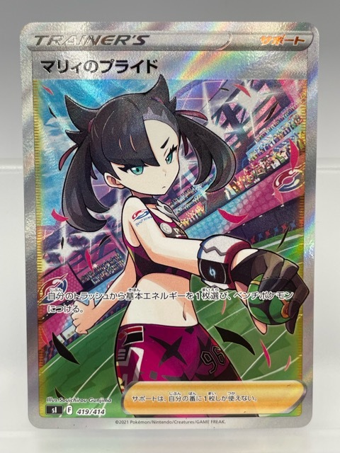 2025年最新】Yahoo!オークション -ポケモンカード マリィの中古