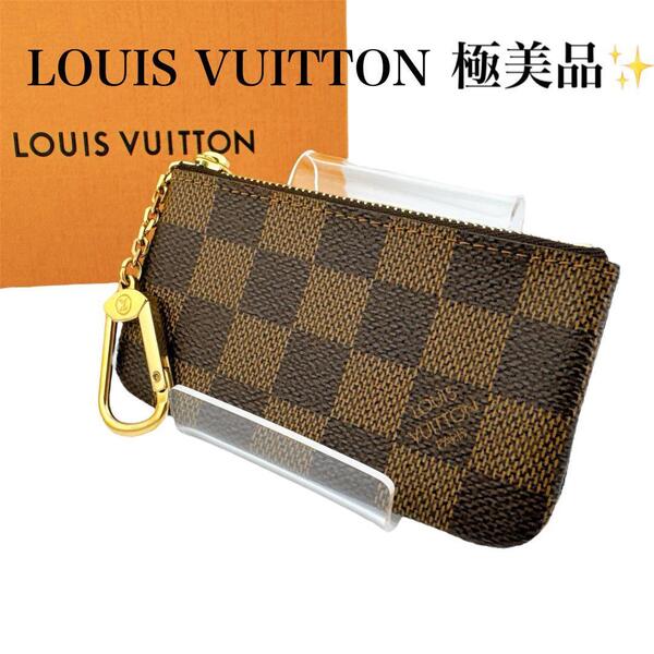 現行品◇極美品◇ルイヴィトン ダミエ ポシェット・クレ コインケース 小銭入れ 財布 カードキーケース キーリング キーチェーン ブラウン