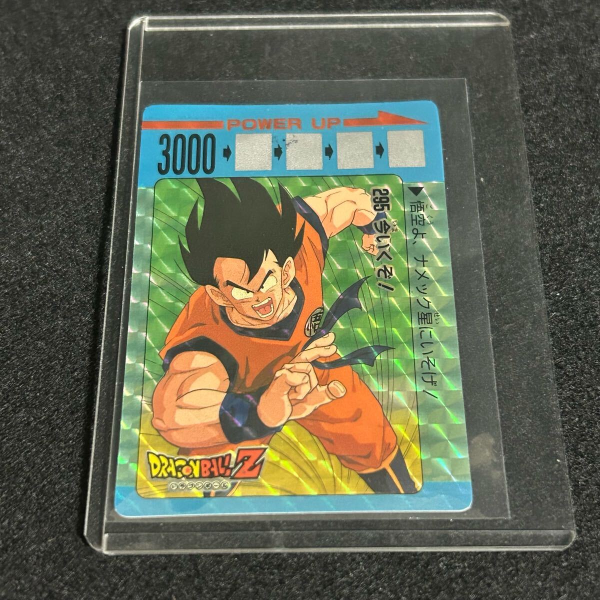 希少品(レア) 未削り 当時物 アマダ ドラゴンボールZ カード 9種セット 希少品(レア) 未削り 当時物 アマダ ドラゴンボールZ カード 9種