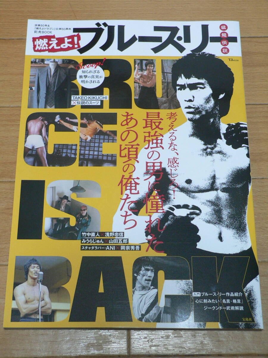 【初版本】ブルースリー　ザ・ファイター　【匿名配送】 初版本】ブルースリー ザ・ファイター 【匿名配送】 - メルカリ