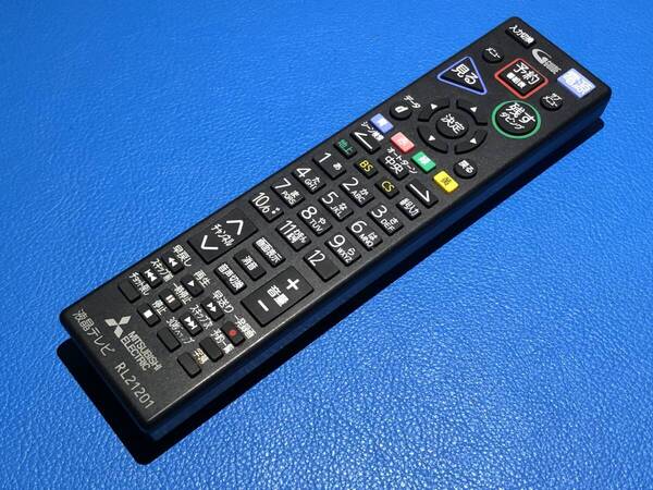 安心の保証有 スピード発送 美品 MITSUBISHI 三菱 テレビ リモコン RL21201 除菌 清掃済 送料無料 (管理No 20-333)