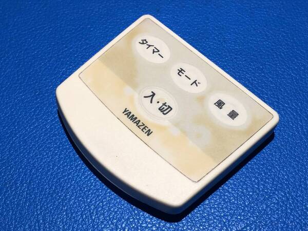 安心の保証有 スピード発送 YAMAZEN 山善 扇風機 リモコン 型番不明 除菌 清掃済 送料無料 (管理No 20-343)