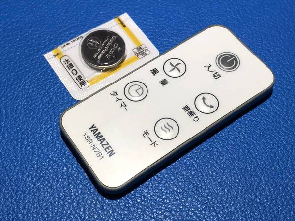安心の保証有 スピード発送 美品 YAMAZEN 山善 扇風機 スリムファンリモコン YSR-N781 除菌 清掃済 送料無料 (管理No 20-359)
