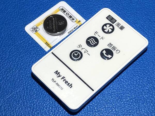 安心の保証有 スピード発送 My Fresh 扇風機 リモコン TLF-RM310 除菌 清掃済 送料無料 (管理No 20-394)