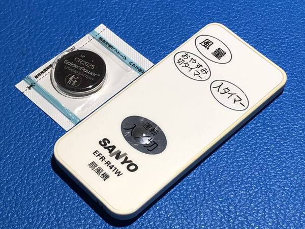 安心の保証有 スピード発送 SANYO サンヨー 扇風機リモコン EFR-R41W 除菌 清掃済 送料無料 (管理No 20-415)