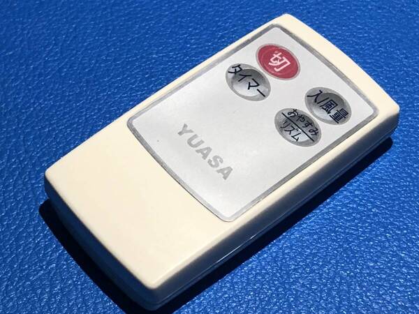 安心の保証有 スピード発送 YUASA 扇風機 リモコン AF-3052 除菌 清掃済 送料無料 (管理No 20-417)