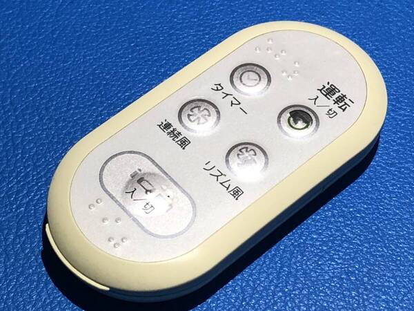 安心の保証有 スピード発送 TOSHIBA 東芝 扇風機 リモコン 型番不明 DC3V 除菌 清掃済 送料無料 (管理No 20-421)